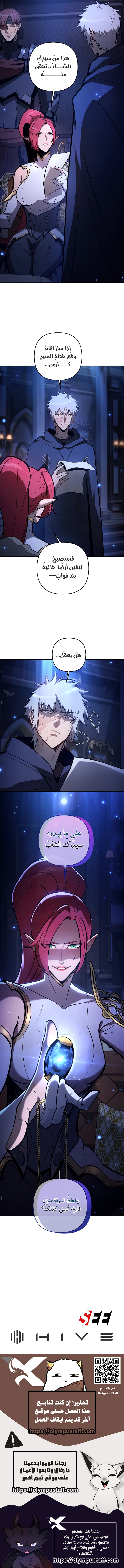 Read The Mad Dog of the Duke’s Estate AR Manga Online