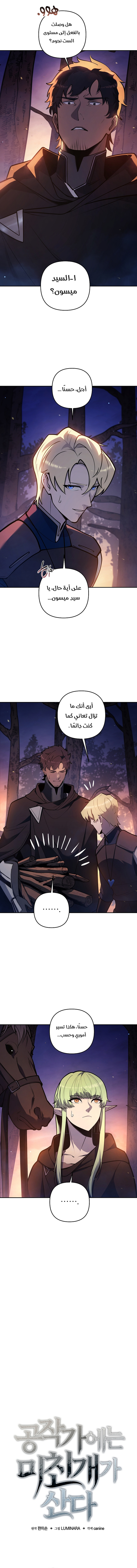 Read The Mad Dog of the Duke’s Estate AR Manga Online