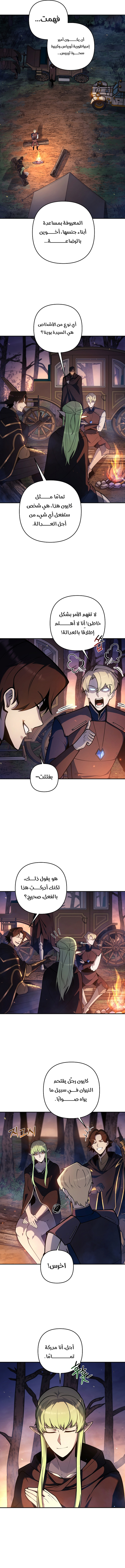 Read The Mad Dog of the Duke’s Estate AR Manga Online