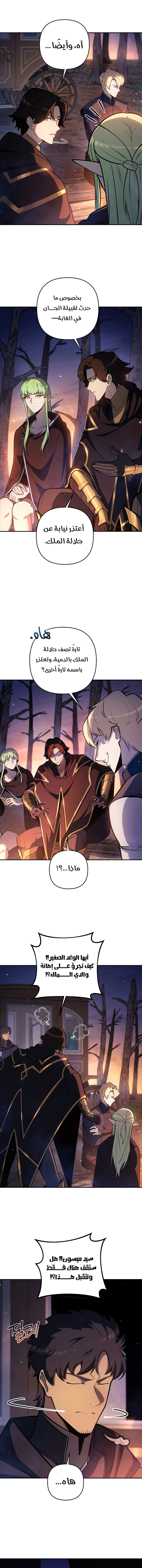 Read The Mad Dog of the Duke’s Estate AR Manga Online