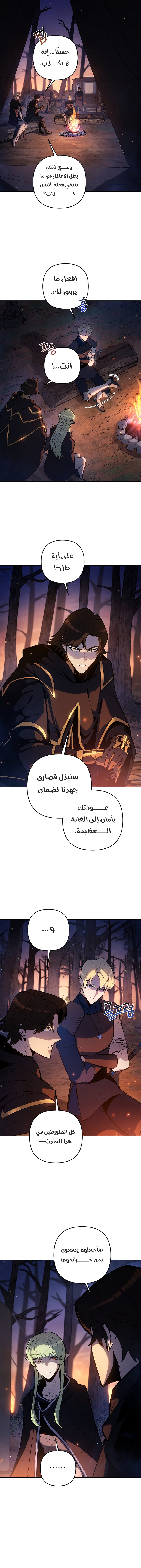 Read The Mad Dog of the Duke’s Estate AR Manga Online