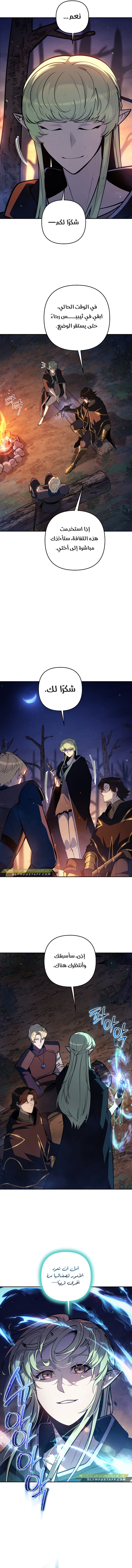 Read The Mad Dog of the Duke’s Estate AR Manga Online