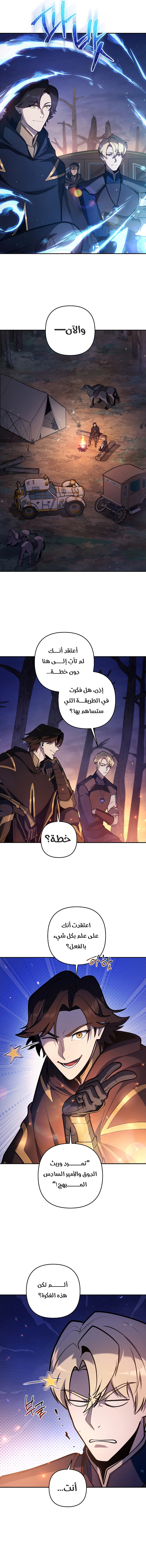 Read The Mad Dog of the Duke’s Estate AR Manga Online