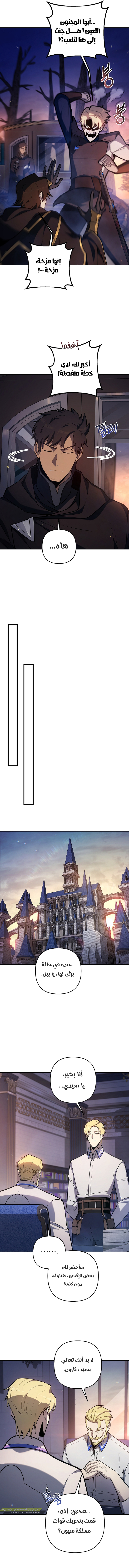 Read The Mad Dog of the Duke’s Estate AR Manga Online