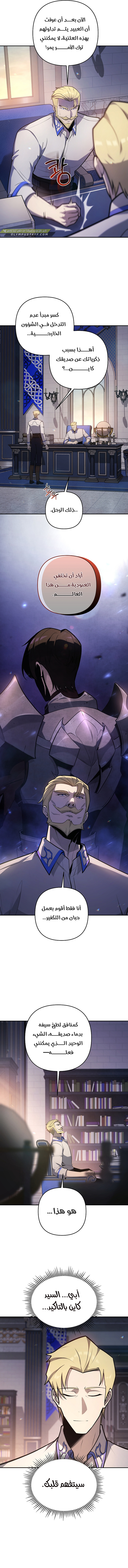 Read The Mad Dog of the Duke’s Estate AR Manga Online