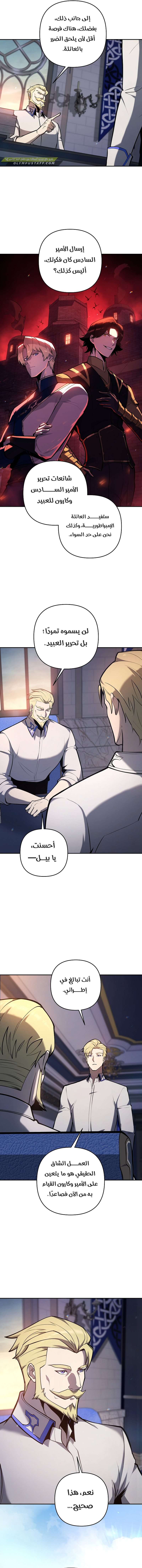 Read The Mad Dog of the Duke’s Estate AR Manga Online