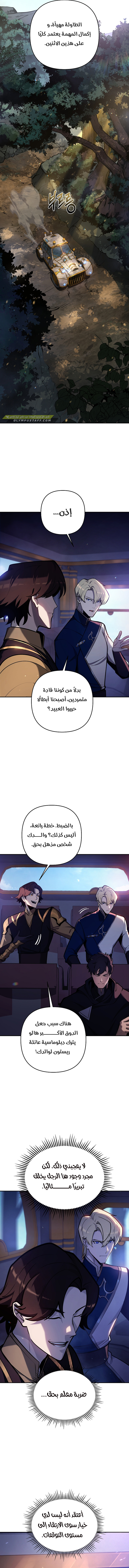 Read The Mad Dog of the Duke’s Estate AR Manga Online