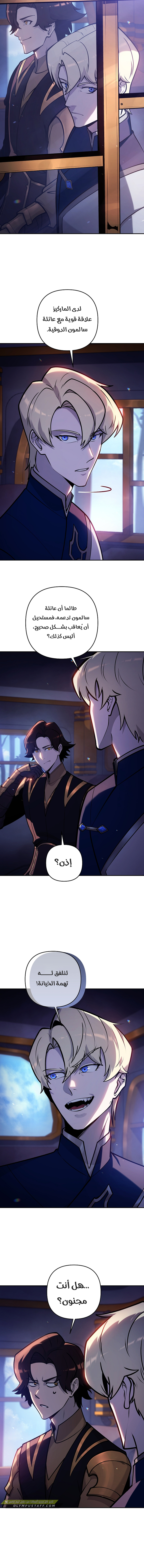 Read The Mad Dog of the Duke’s Estate AR Manga Online