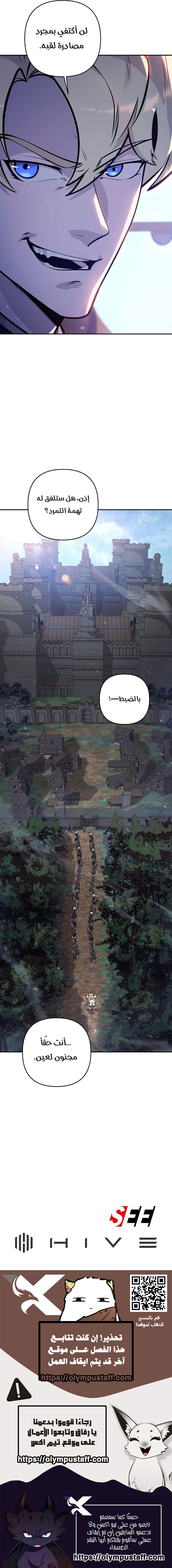 Read The Mad Dog of the Duke’s Estate AR Manga Online