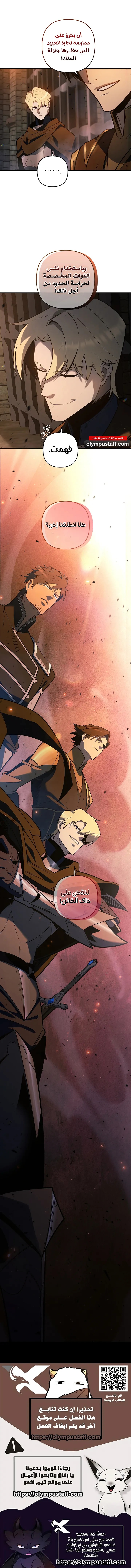 Read The Mad Dog of the Duke’s Estate AR Manga Online