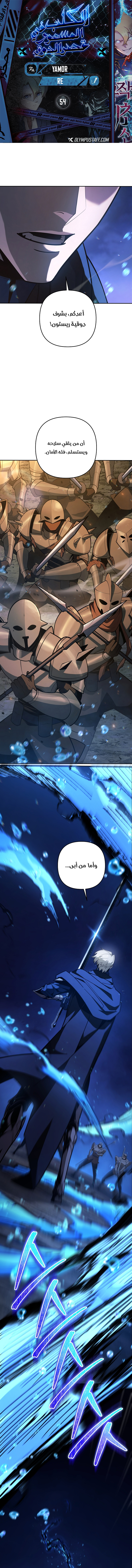 Read The Mad Dog of the Duke’s Estate AR Manga Online