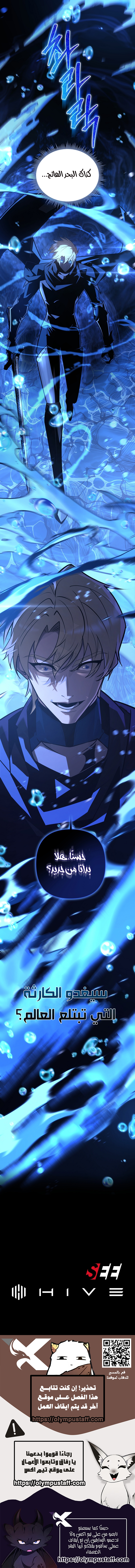 Read The Mad Dog of the Duke’s Estate AR Manga Online