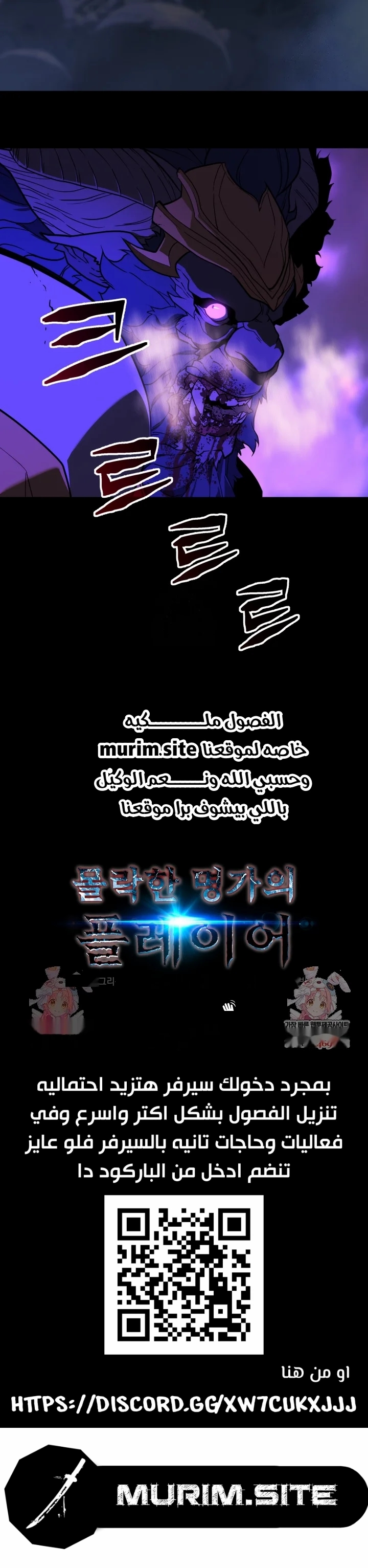 Read The Player of the Fallen Family AR Manga Online