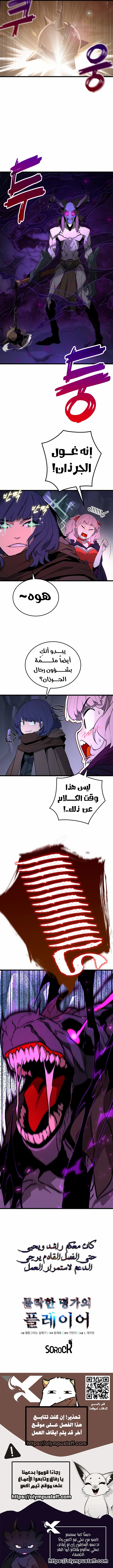 Read The Player of the Fallen Family AR Manga Online