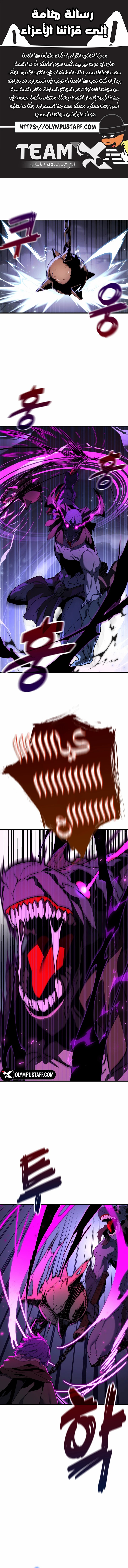 Read The Player of the Fallen Family AR Manga Online