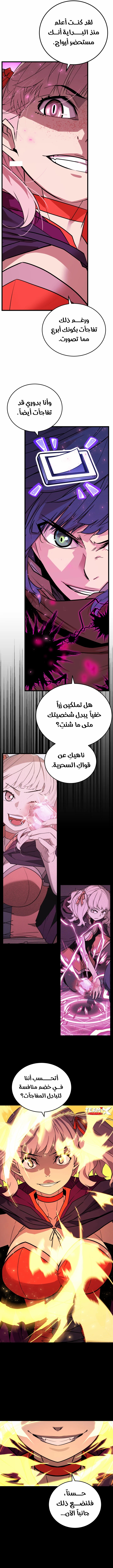 Read The Player of the Fallen Family AR Manga Online