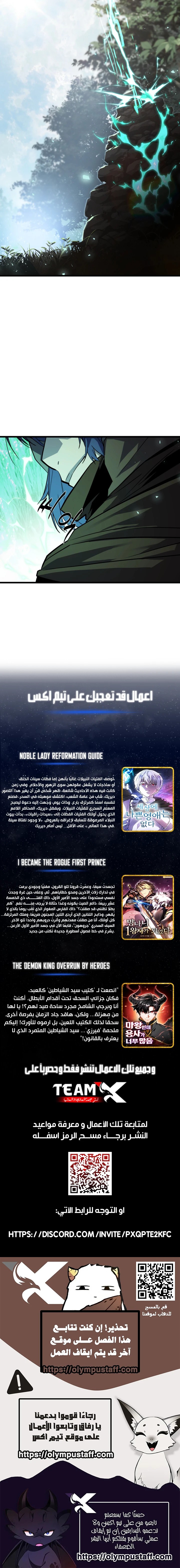 Read The Player of the Fallen Family AR Manga Online