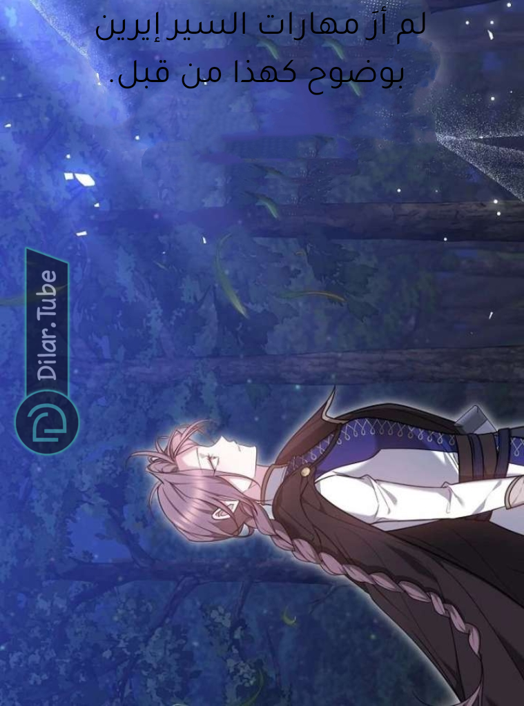 Read The Reason Why That Villainess Picked up a Sword AR Manga Online