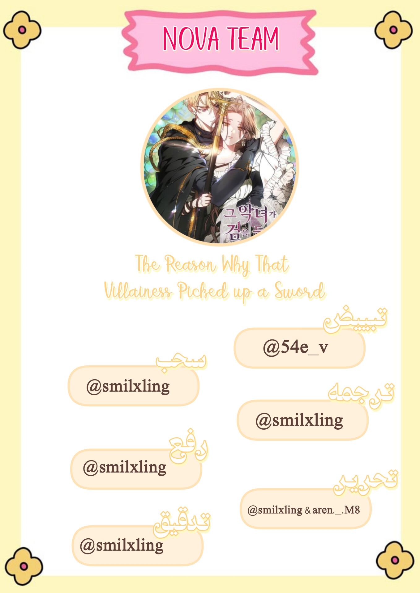 Read The Reason Why That Villainess Picked up a Sword AR Manga Online