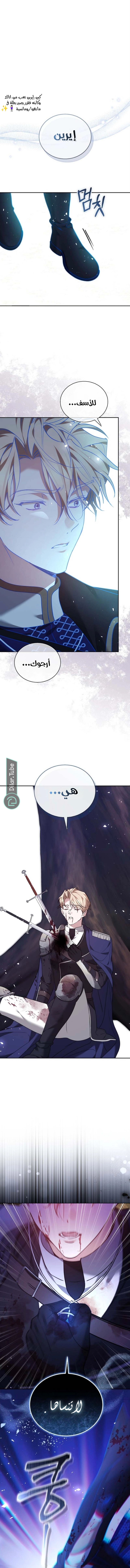 Read The Reason Why That Villainess Picked up a Sword AR Manga Online