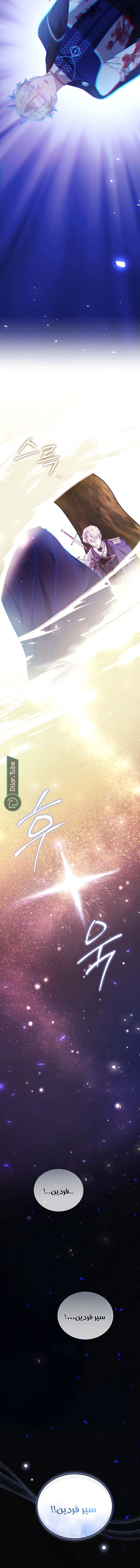 Read The Reason Why That Villainess Picked up a Sword AR Manga Online