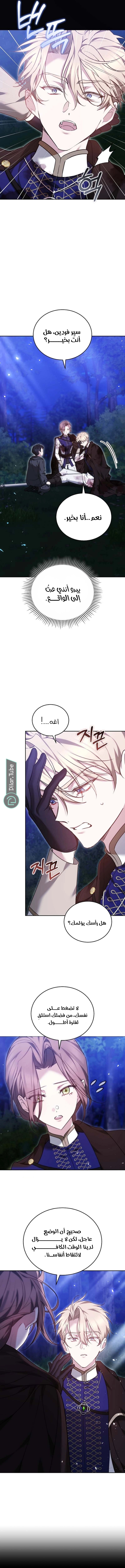 Read The Reason Why That Villainess Picked up a Sword AR Manga Online