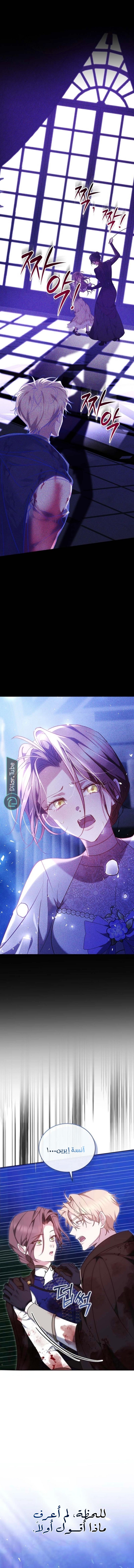 Read The Reason Why That Villainess Picked up a Sword AR Manga Online