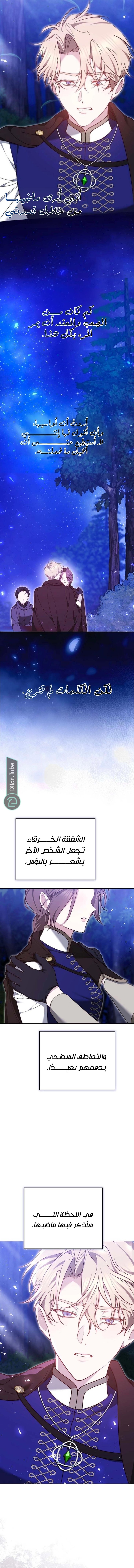 Read The Reason Why That Villainess Picked up a Sword AR Manga Online