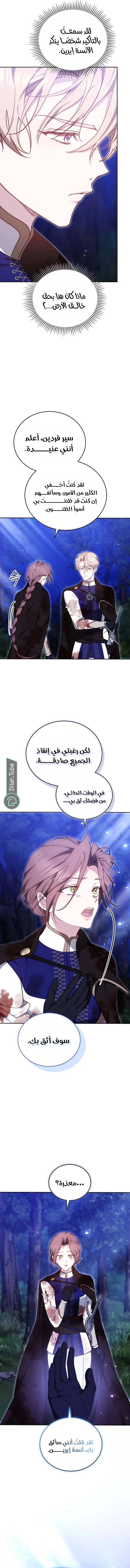 Read The Reason Why That Villainess Picked up a Sword AR Manga Online