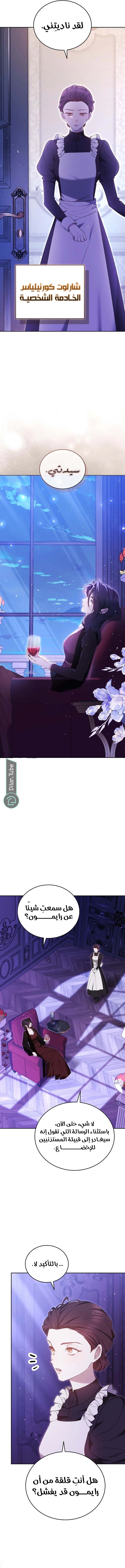 Read The Reason Why That Villainess Picked up a Sword AR Manga Online