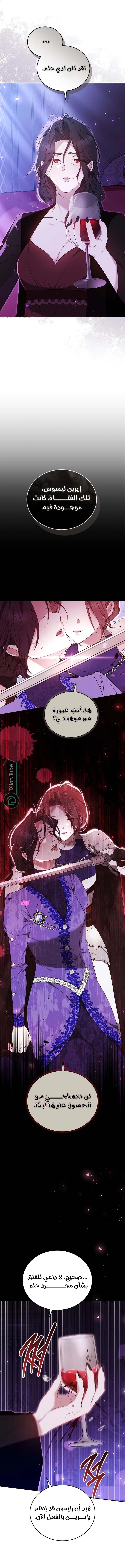 Read The Reason Why That Villainess Picked up a Sword AR Manga Online