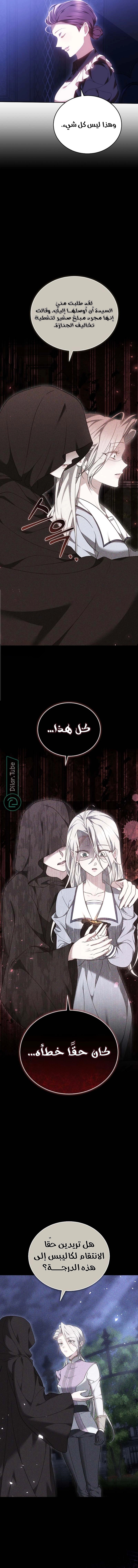 Read The Reason Why That Villainess Picked up a Sword AR Manga Online