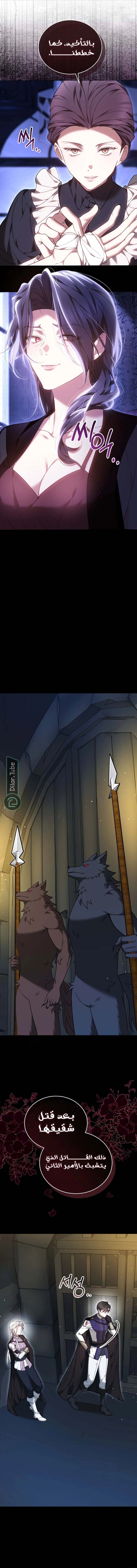 Read The Reason Why That Villainess Picked up a Sword AR Manga Online