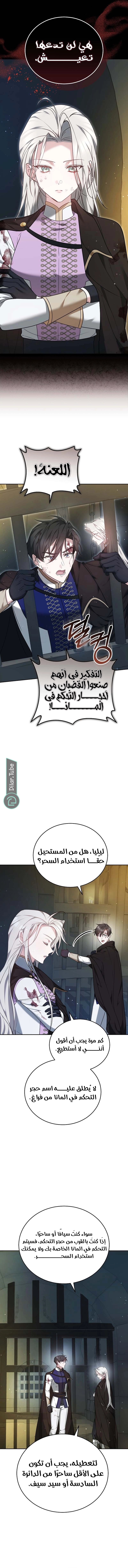 Read The Reason Why That Villainess Picked up a Sword AR Manga Online