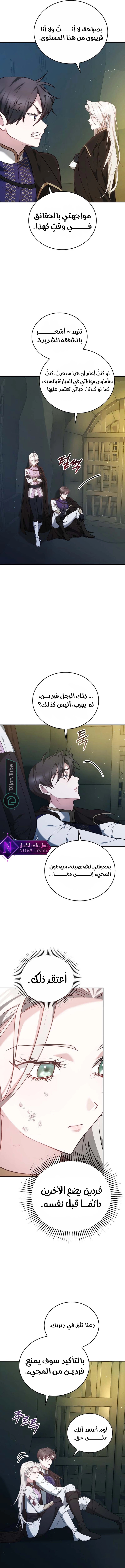 Read The Reason Why That Villainess Picked up a Sword AR Manga Online