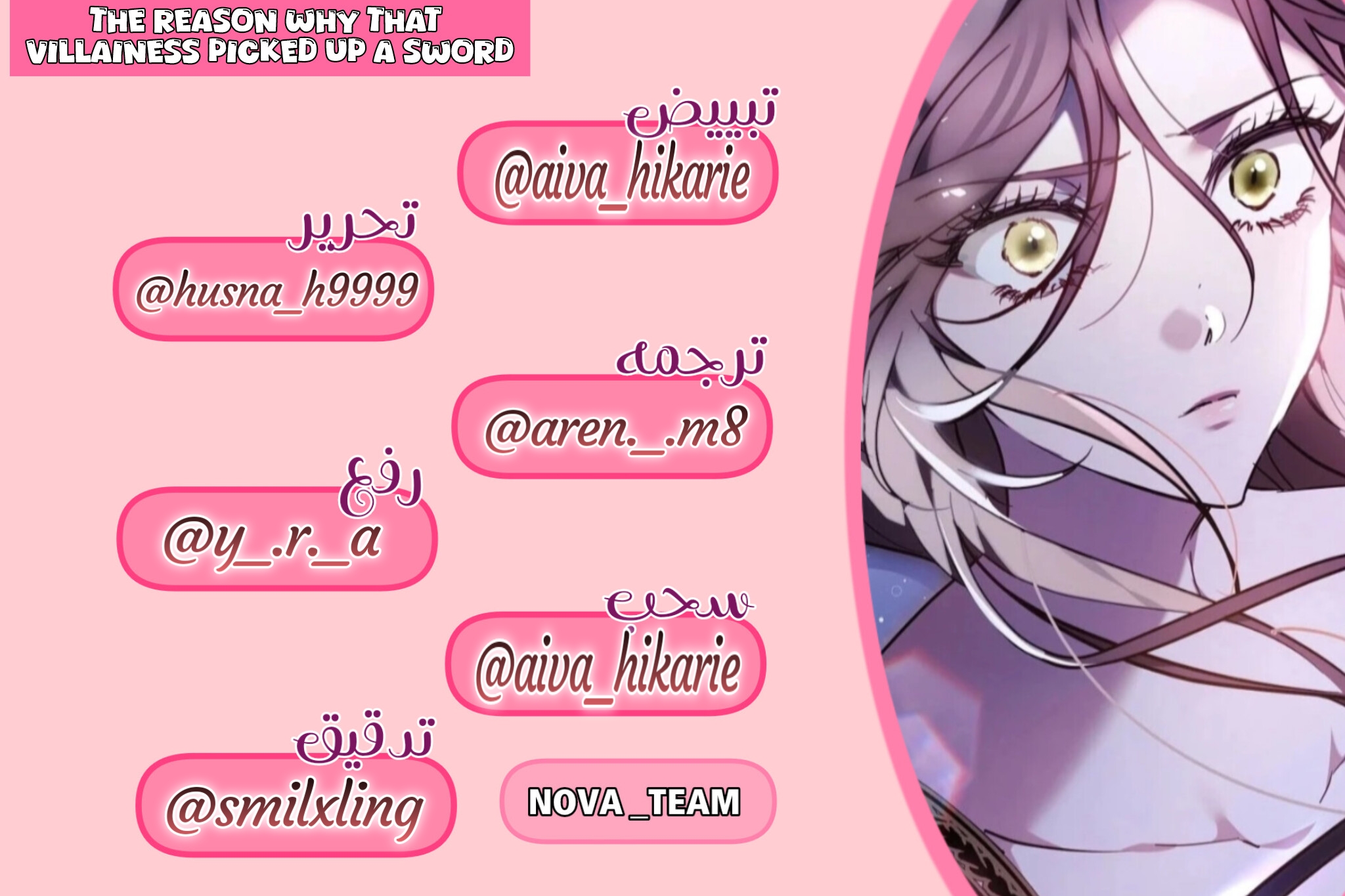 Read The Reason Why That Villainess Picked up a Sword AR Manga Online