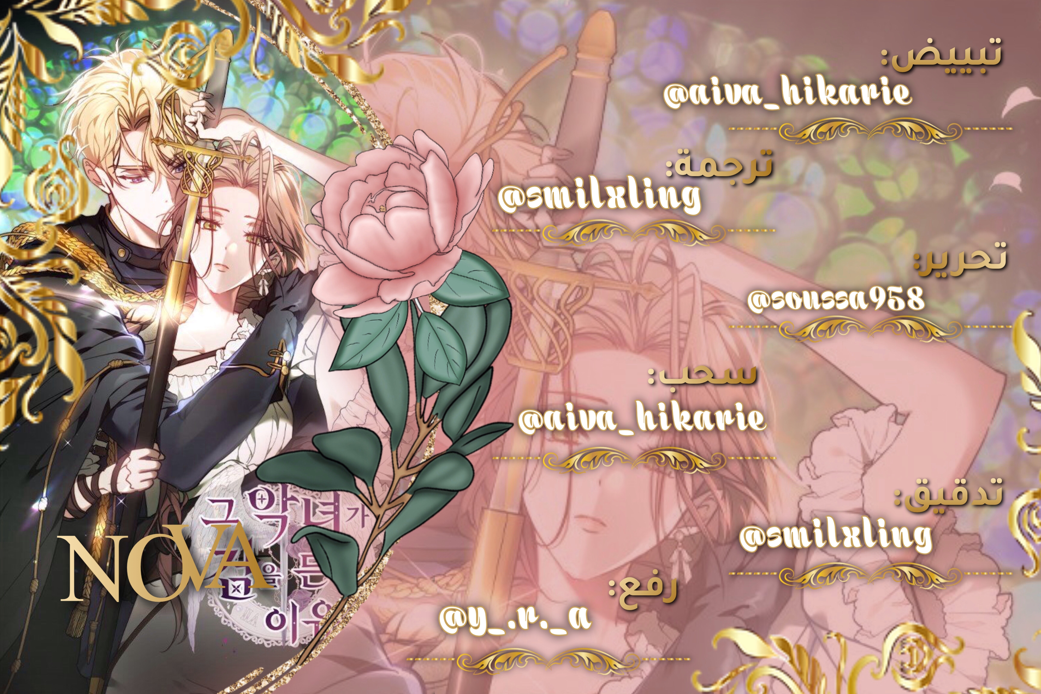 Read The Reason Why That Villainess Picked up a Sword AR Manga Online