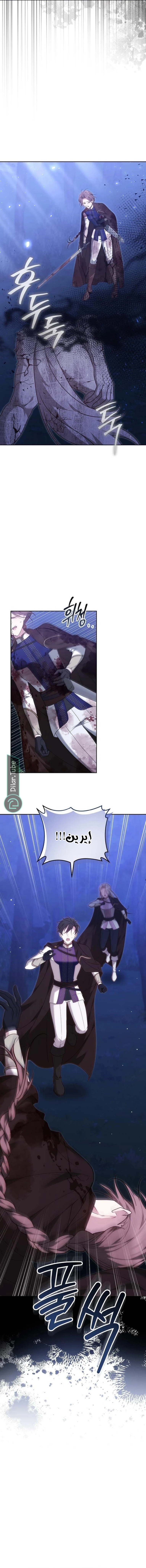 Read The Reason Why That Villainess Picked up a Sword AR Manga Online