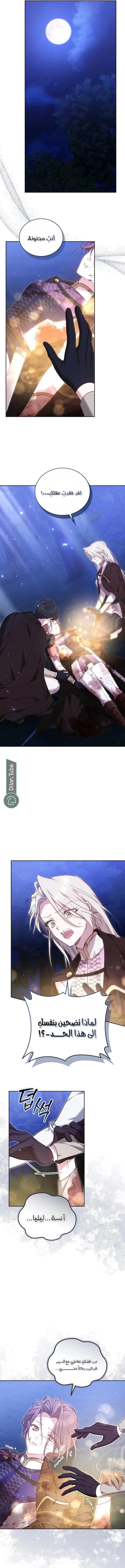 Read The Reason Why That Villainess Picked up a Sword AR Manga Online