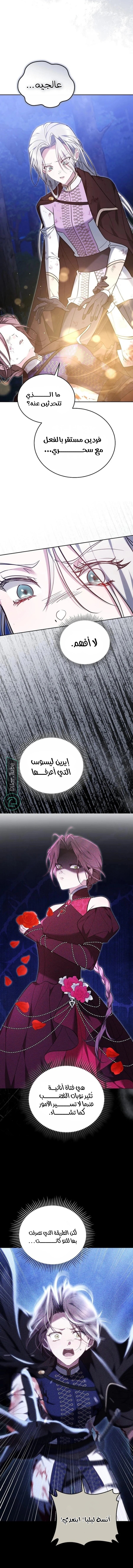 Read The Reason Why That Villainess Picked up a Sword AR Manga Online