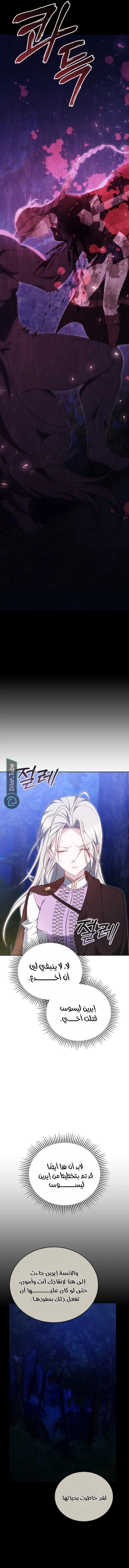 Read The Reason Why That Villainess Picked up a Sword AR Manga Online