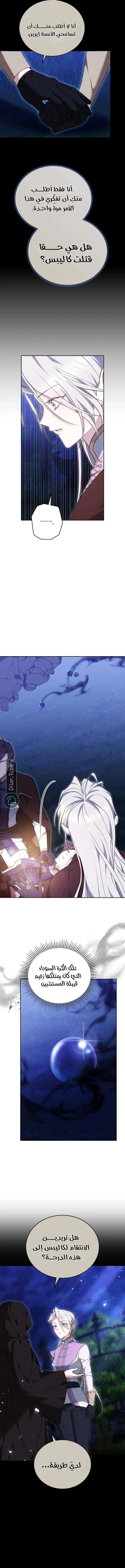 Read The Reason Why That Villainess Picked up a Sword AR Manga Online