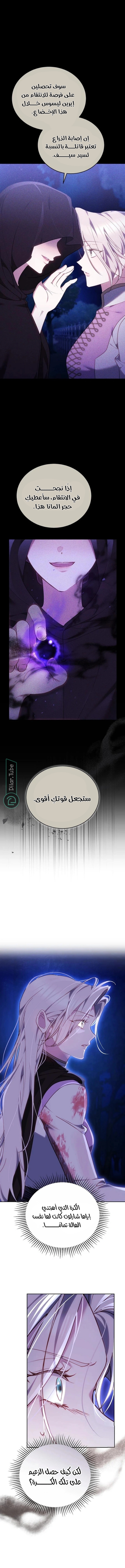 Read The Reason Why That Villainess Picked up a Sword AR Manga Online