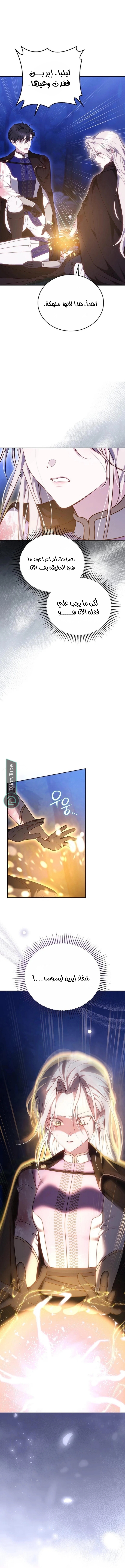 Read The Reason Why That Villainess Picked up a Sword AR Manga Online