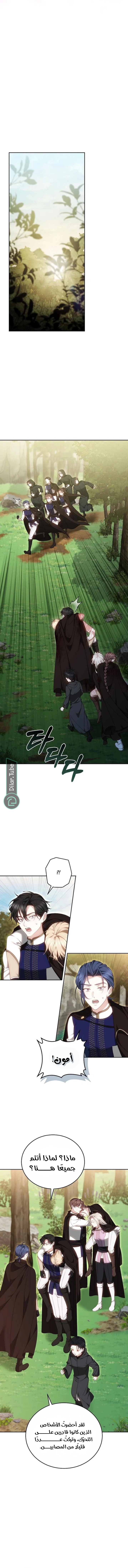 Read The Reason Why That Villainess Picked up a Sword AR Manga Online