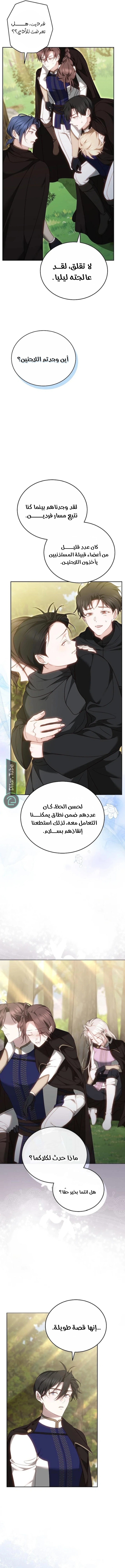 Read The Reason Why That Villainess Picked up a Sword AR Manga Online