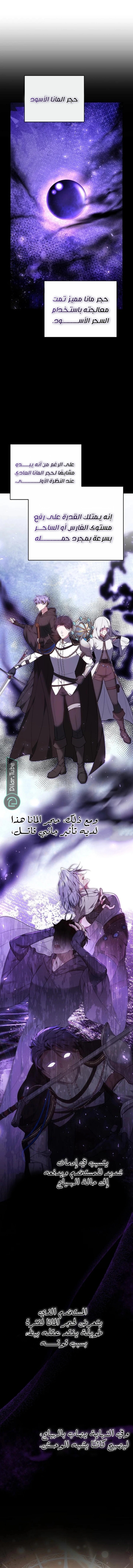 Read The Reason Why That Villainess Picked up a Sword AR Manga Online