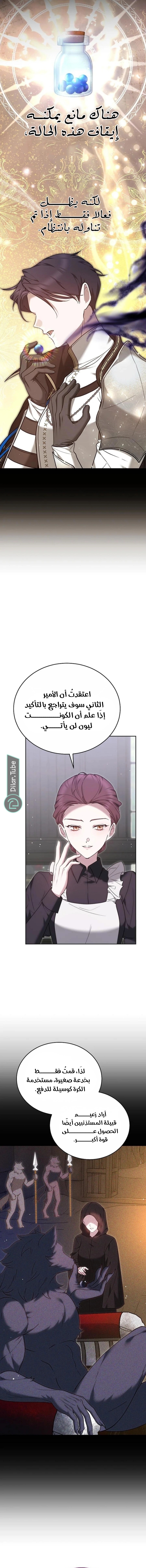 Read The Reason Why That Villainess Picked up a Sword AR Manga Online