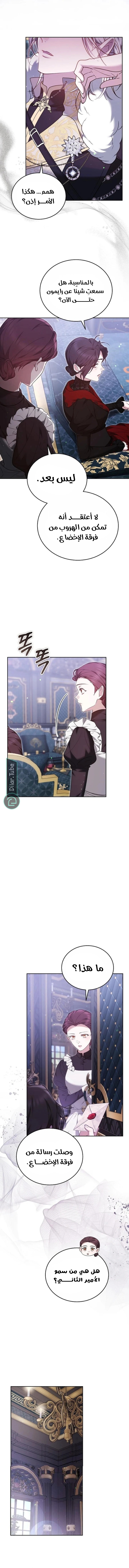 Read The Reason Why That Villainess Picked up a Sword AR Manga Online