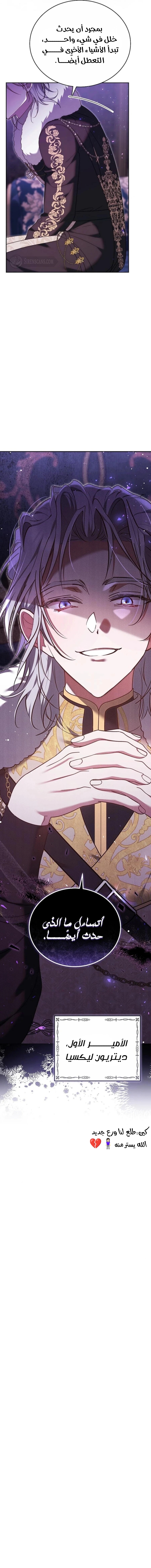 Read The Reason Why That Villainess Picked up a Sword AR Manga Online